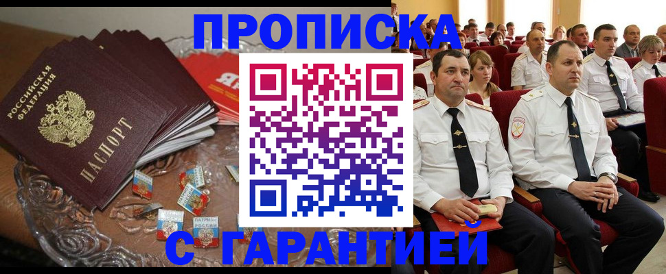 регистрация в Шали