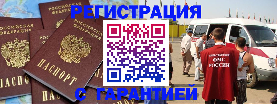 временная регистрация в квартире в Шали