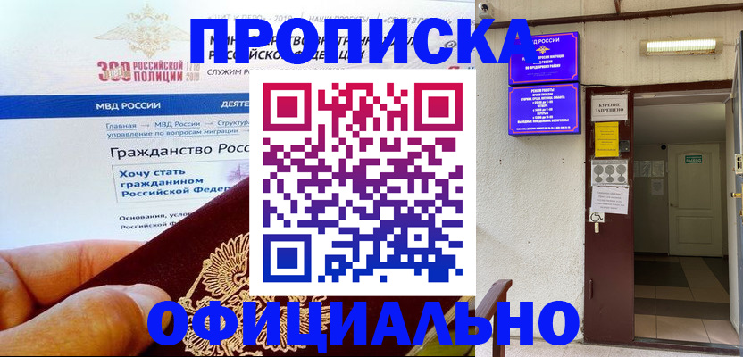 временная регистрация в квартире в Шали
