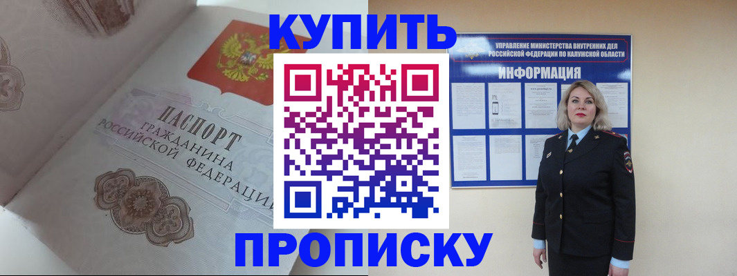 временная регистрация в квартире в Шали