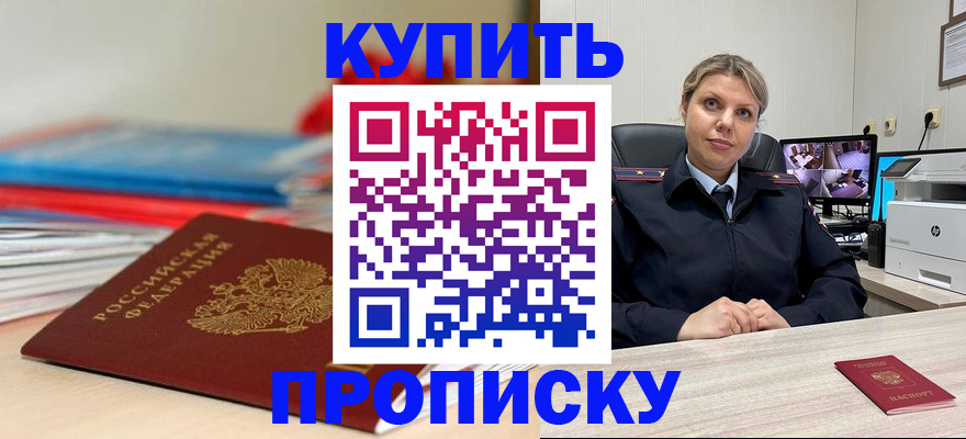 регистрация для дет. сада в Шали